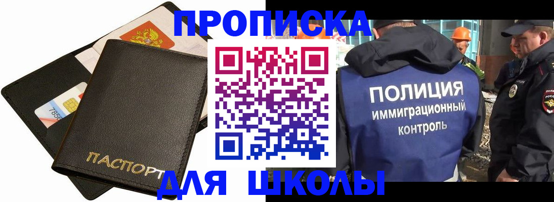 прописка для кредита в Лукоянове
